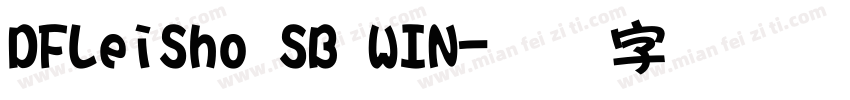 DFLeiSho SB WIN字体转换